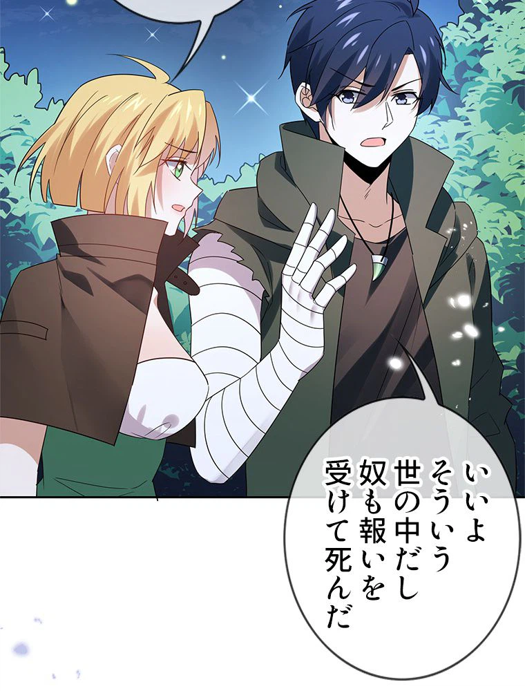 ページ 7 — 第64話