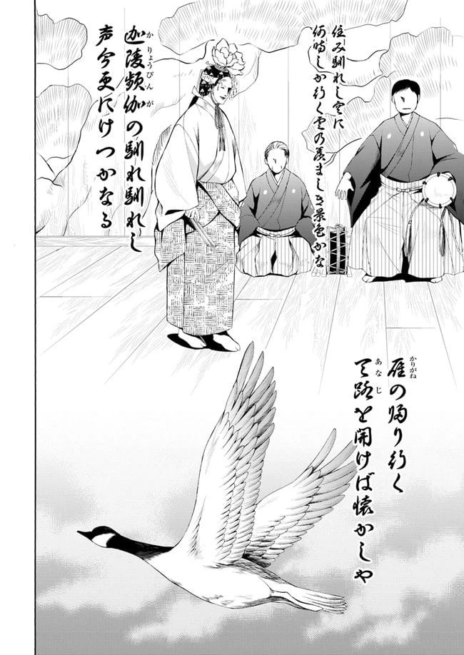 ページ 10 — 第1.1話