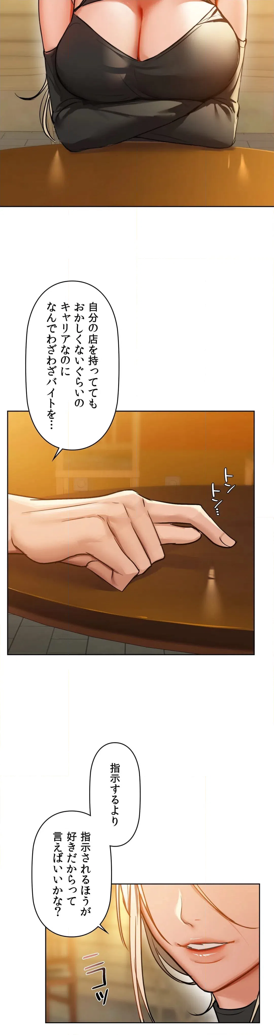 ページ 43 — 第25話