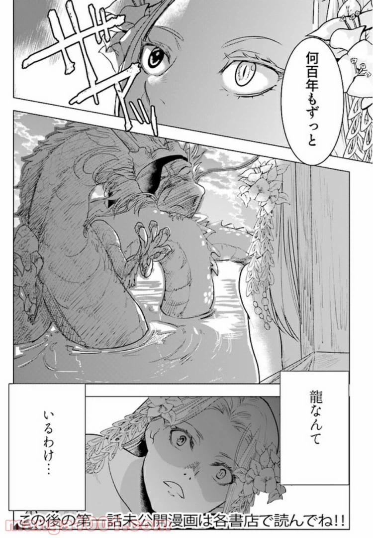 ページ 8 — 第1.2話
