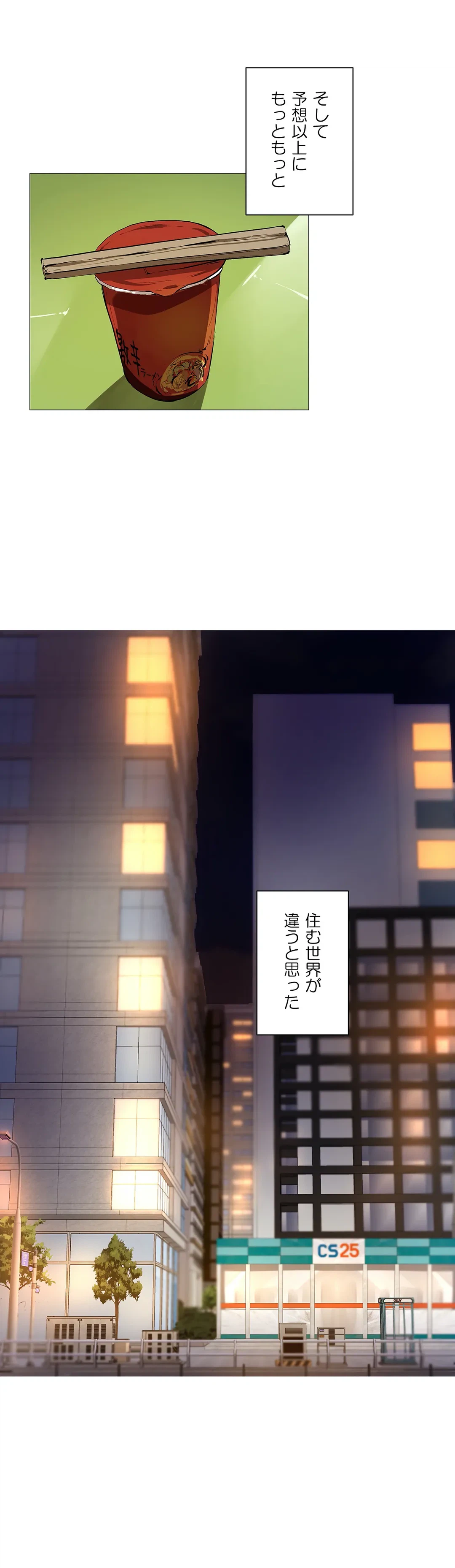 ページ 9 — 第7話