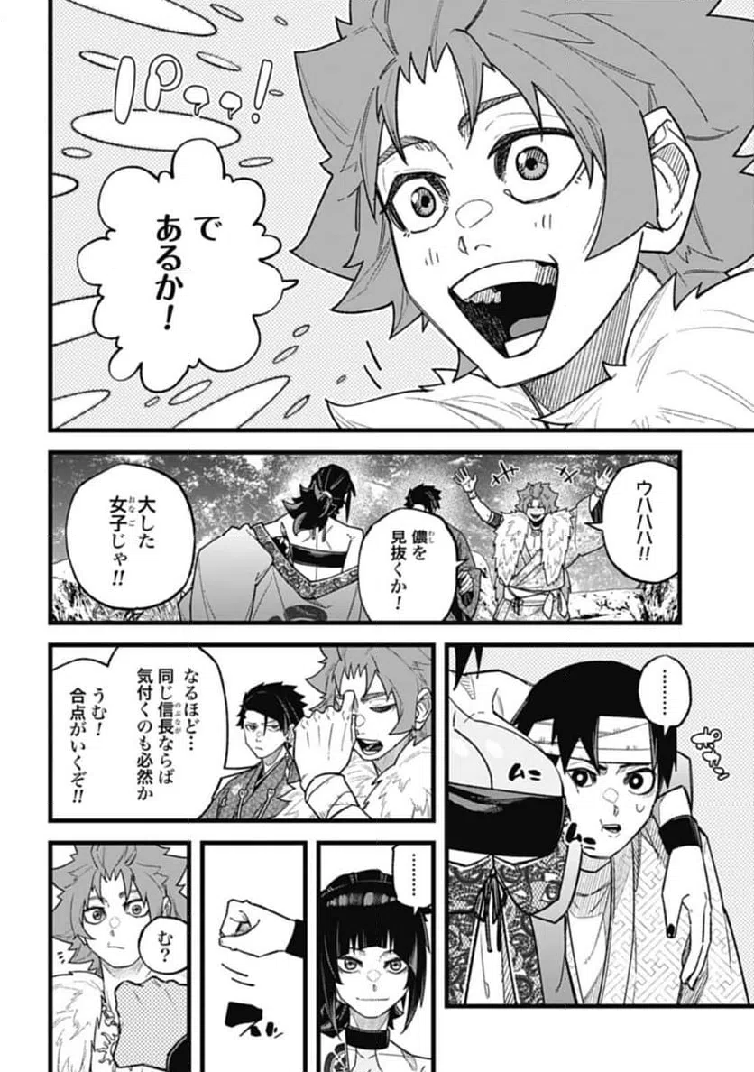 ページ 6 — 第5.1話
