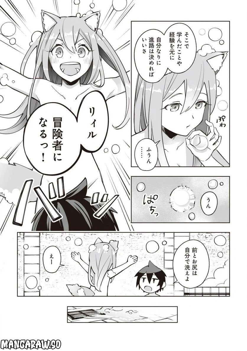 ページ 23 — 第6話
