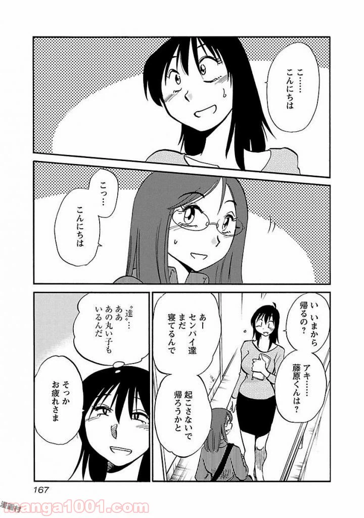 ページ 5 — 第37話
