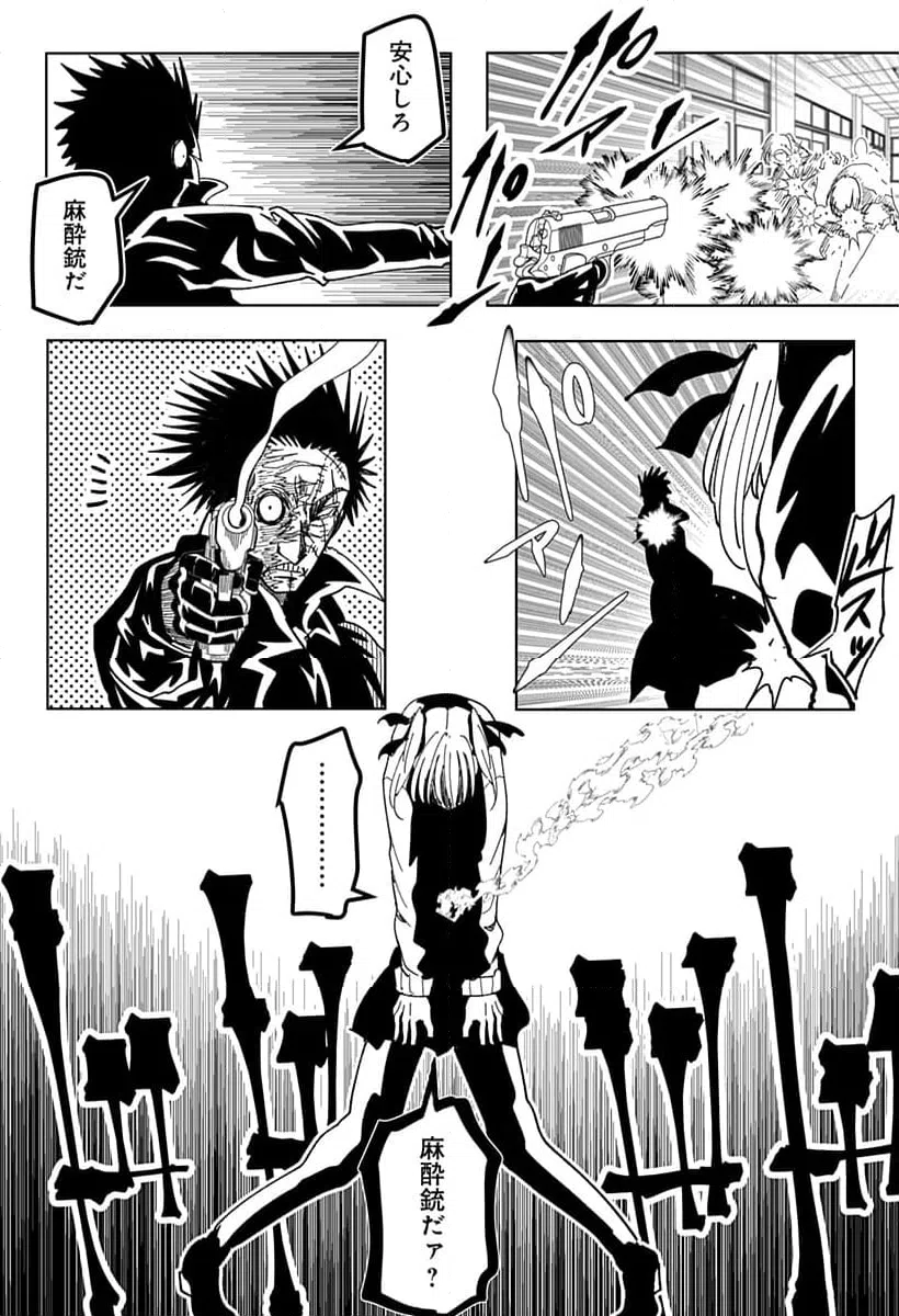 ページ 5 — 第24話