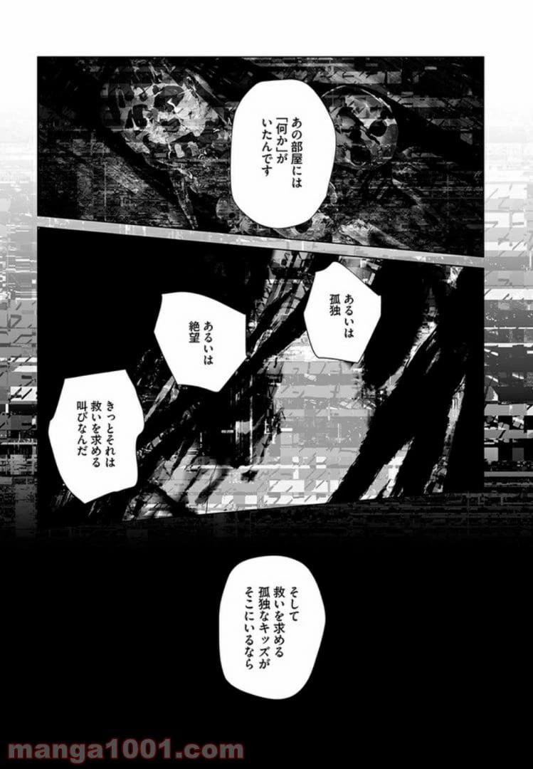 ページ 22 — 第4話