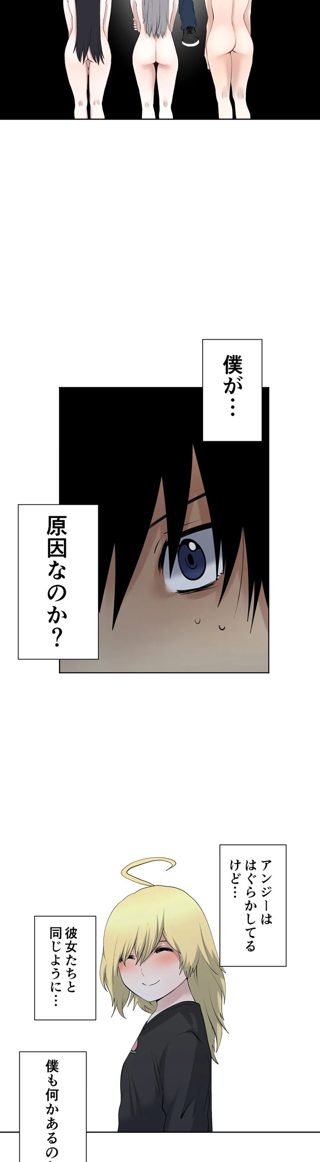 ページ 10 — 第90話