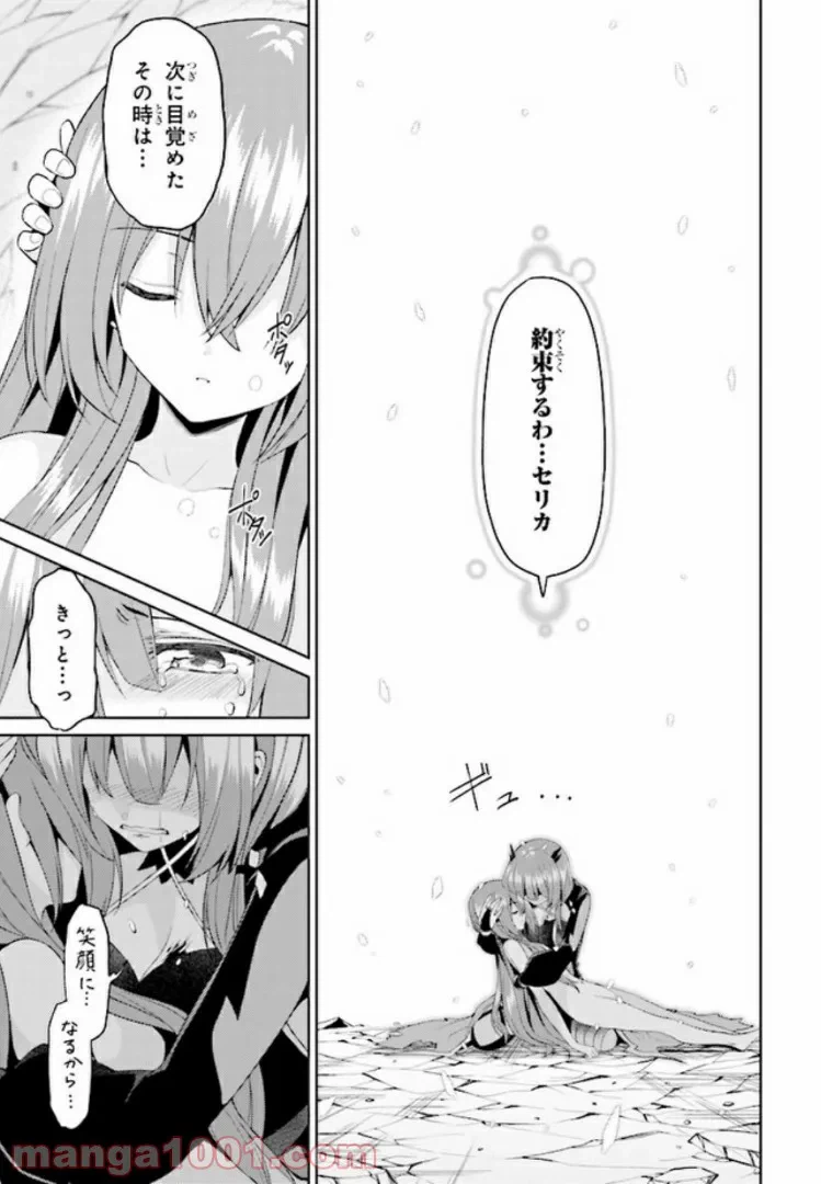 ページ 21 — 第12.2話