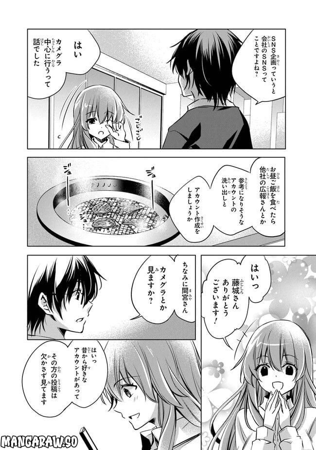 ページ 24 — 第1話