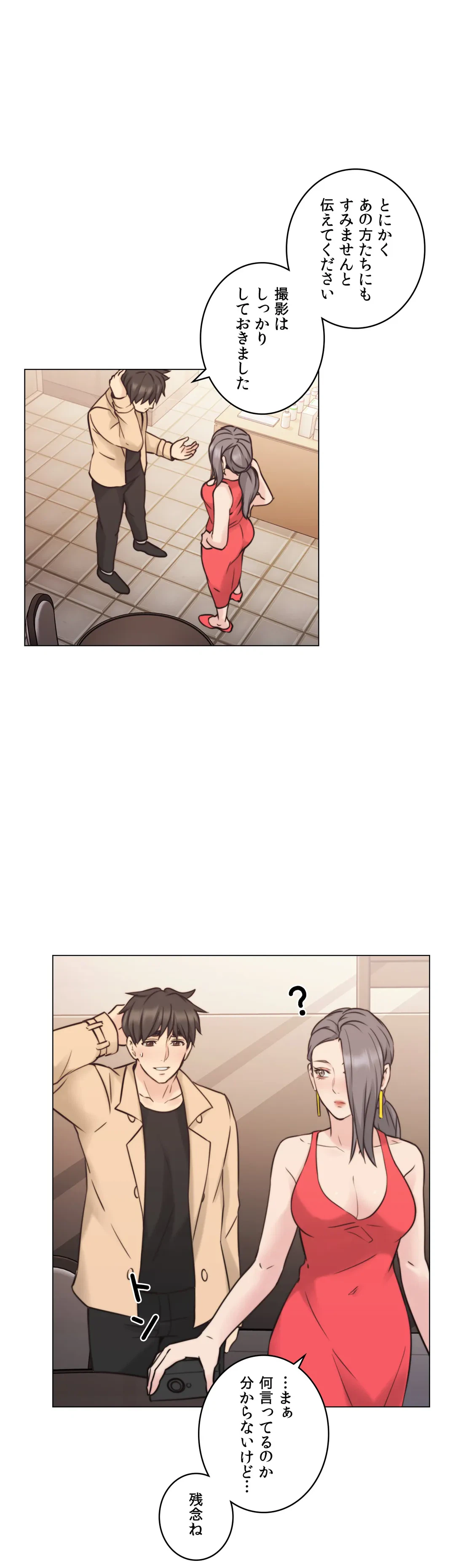 ページ 31 — 第55話