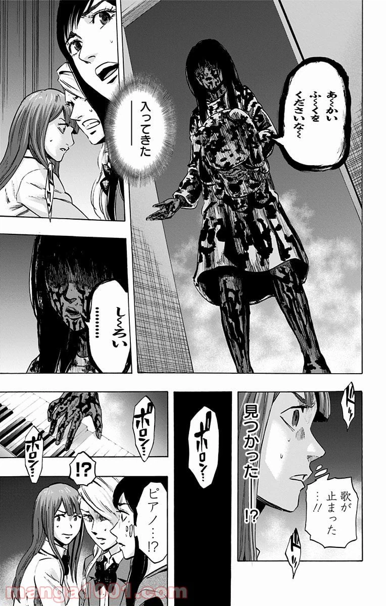 ページ 7 — 第23話