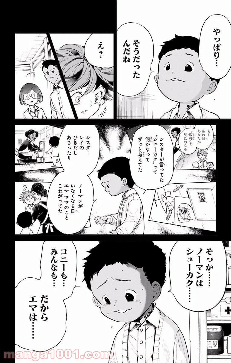 ページ 14 — 第35話