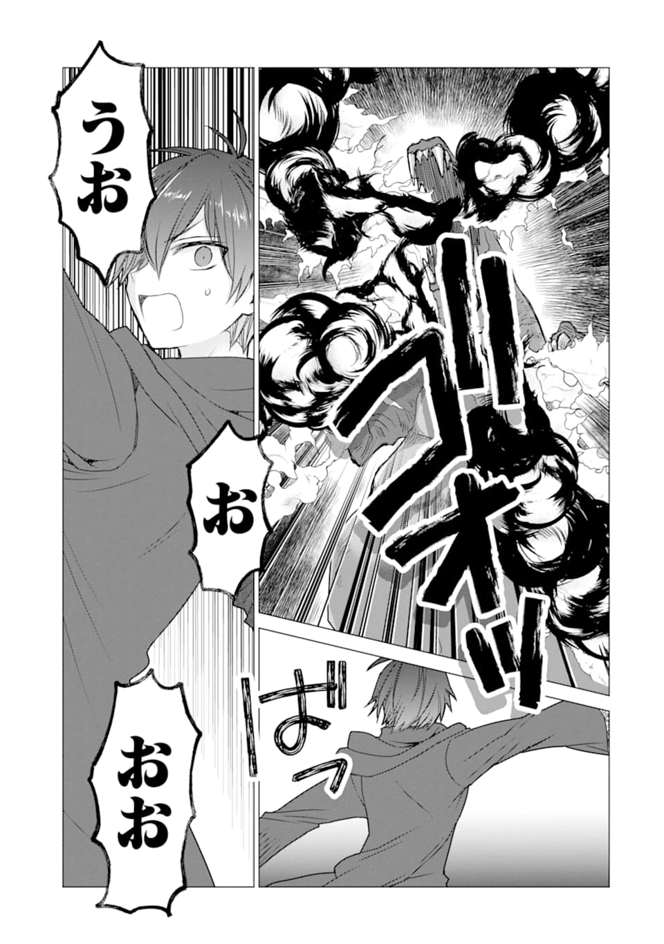 ページ 7 — 第13話
