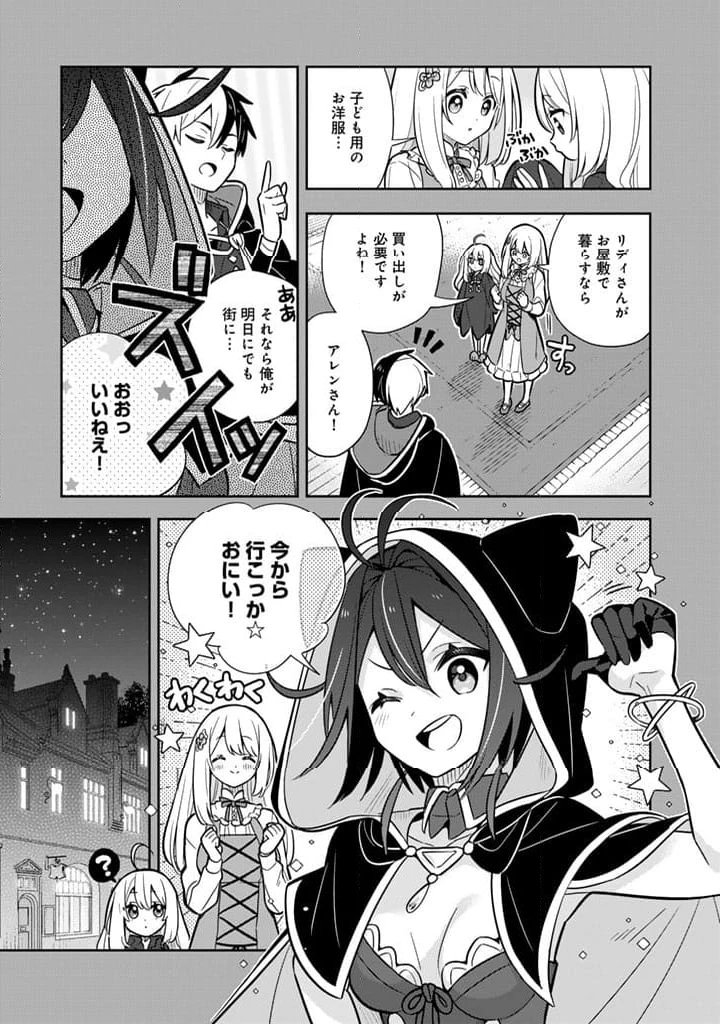 ページ 15 — 第96話