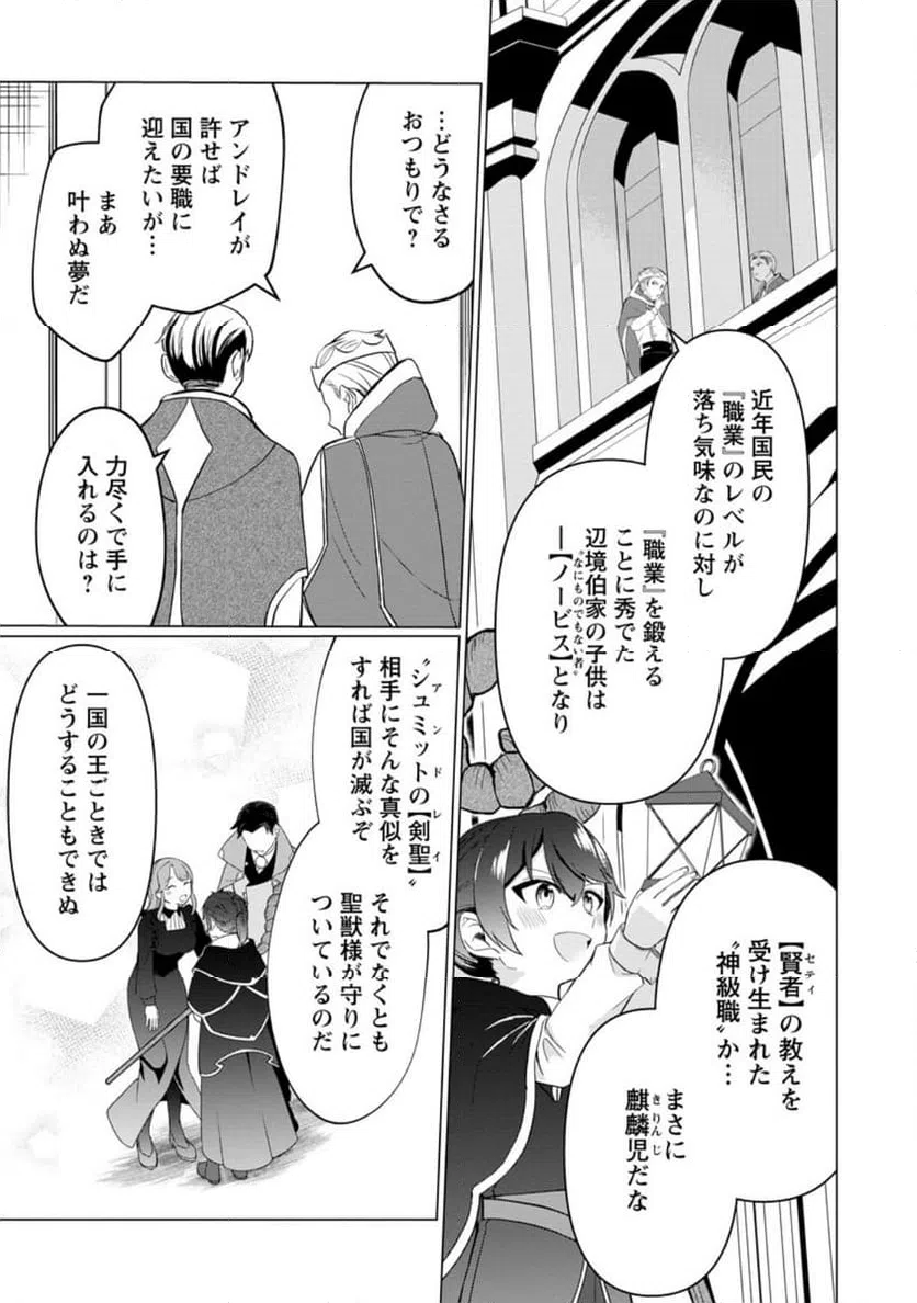 ページ 10 — 第10.3話
