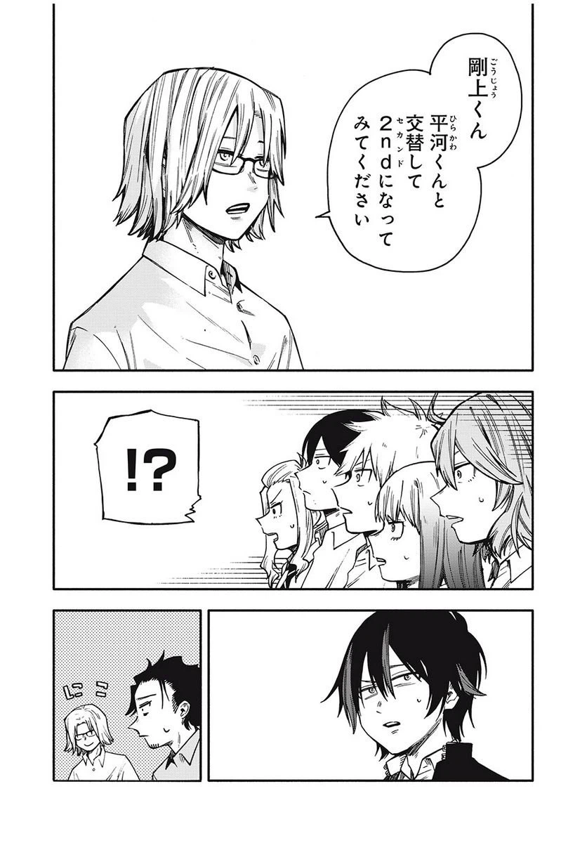 ページ 5 — 第21話