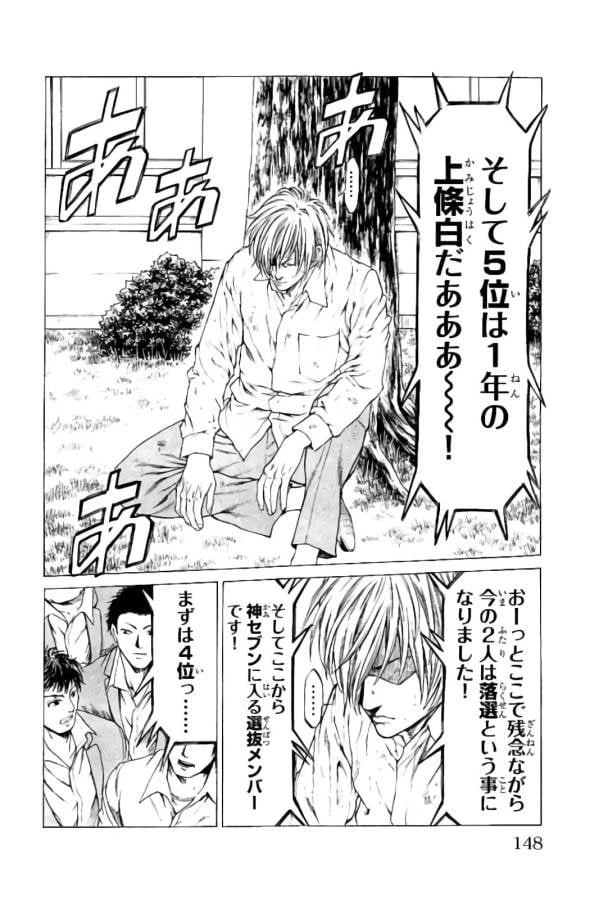 ページ 4 — 第23話