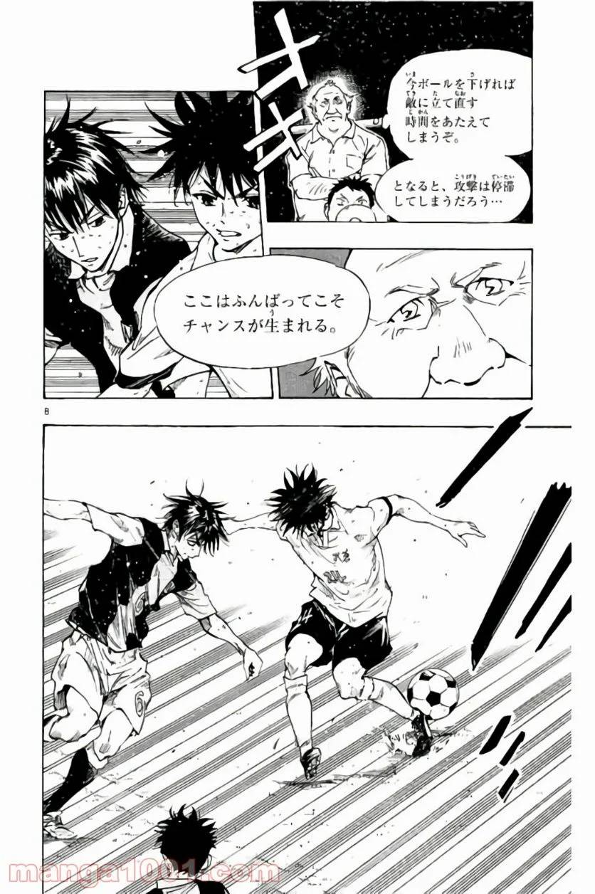ページ 8 — 第189話