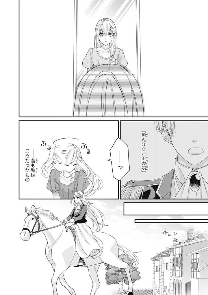 ページ 6 — 第3.3話