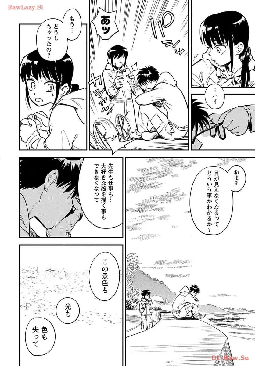 ページ 10 — 第17話