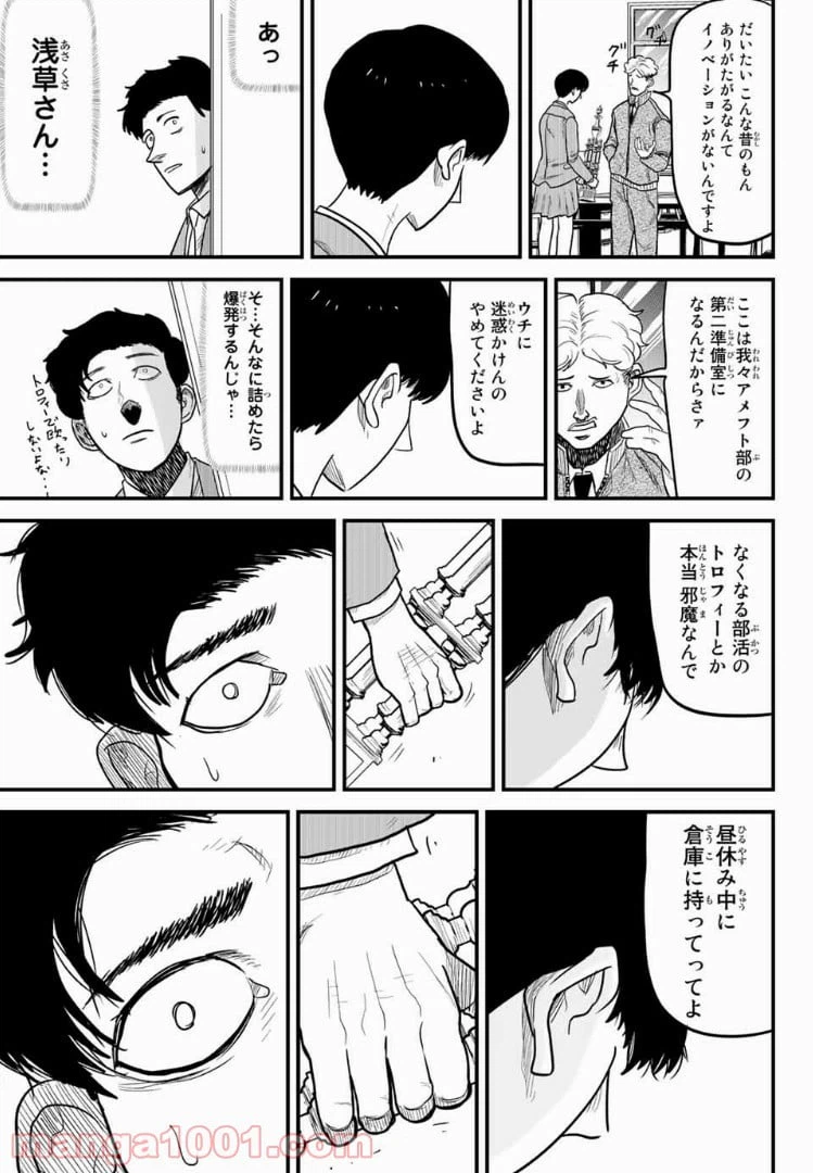 ページ 11 — 第11話