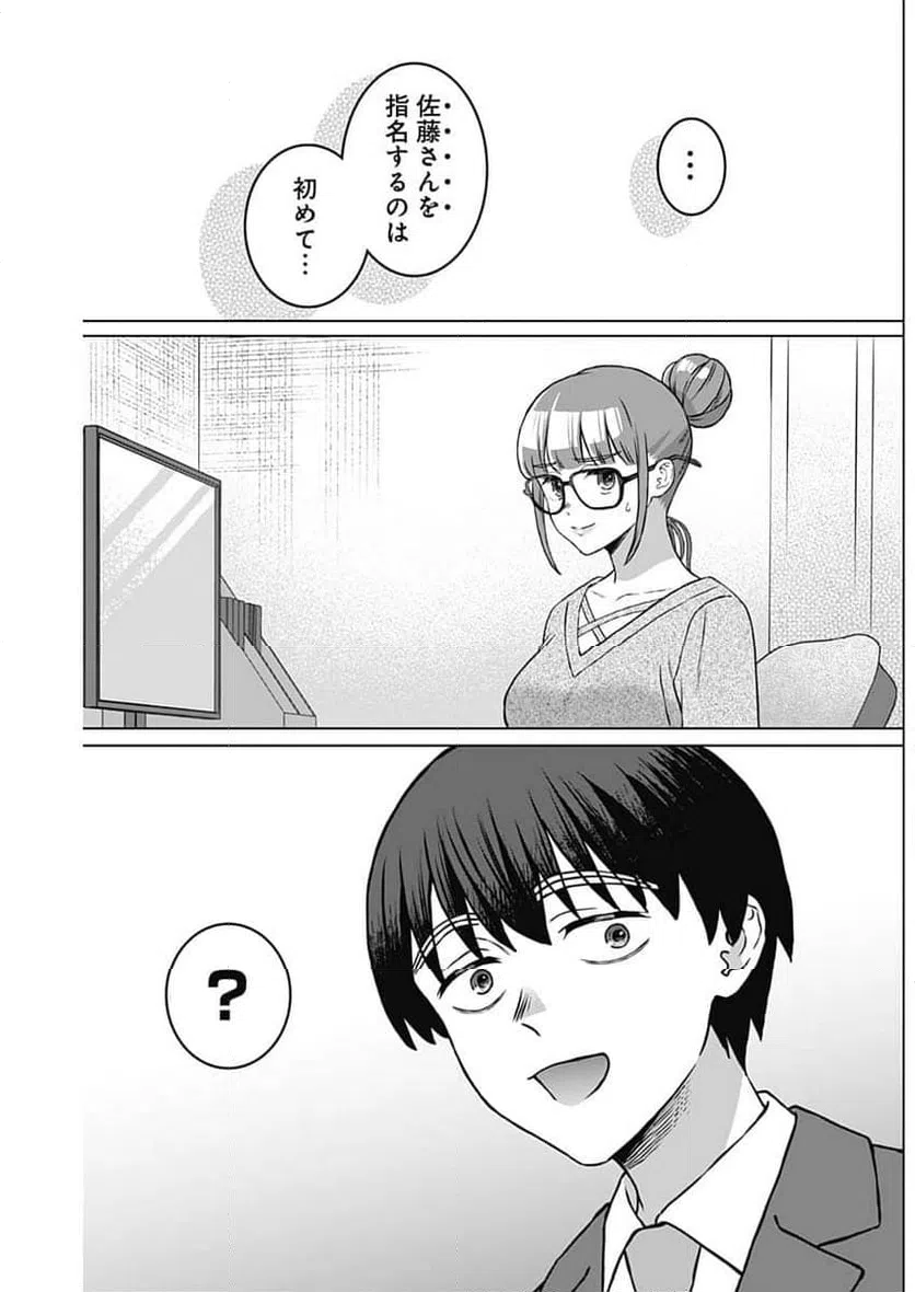 ページ 12 — 第70話