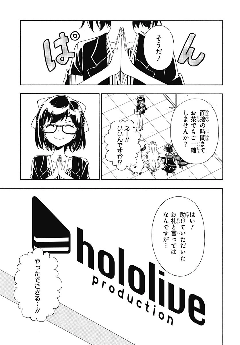 ページ 13 — 第13話