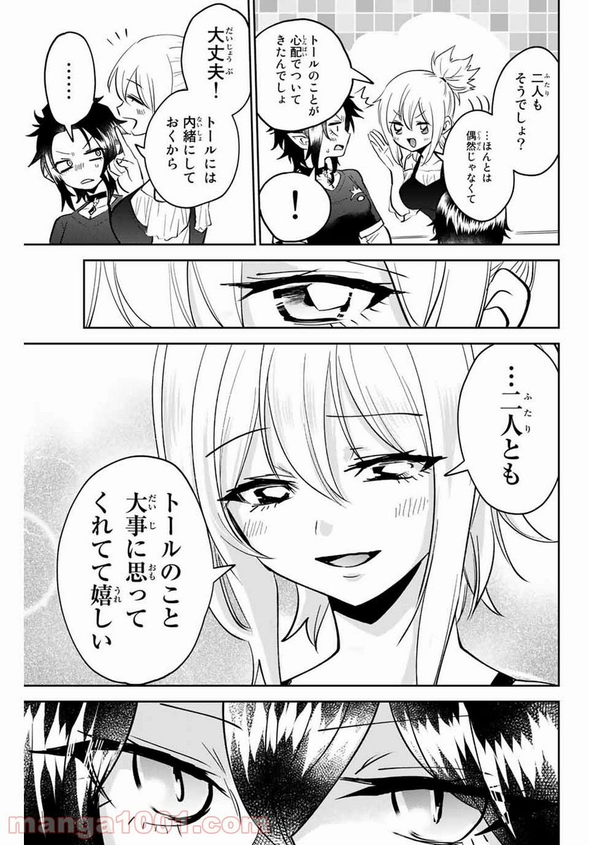 ページ 3 — 第20話