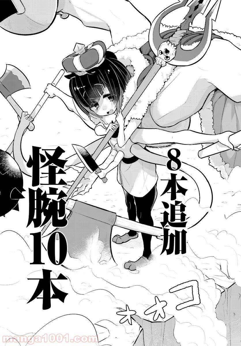 ページ 15 — 第22話