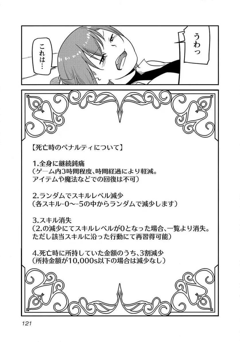 ページ 13 — 第13話
