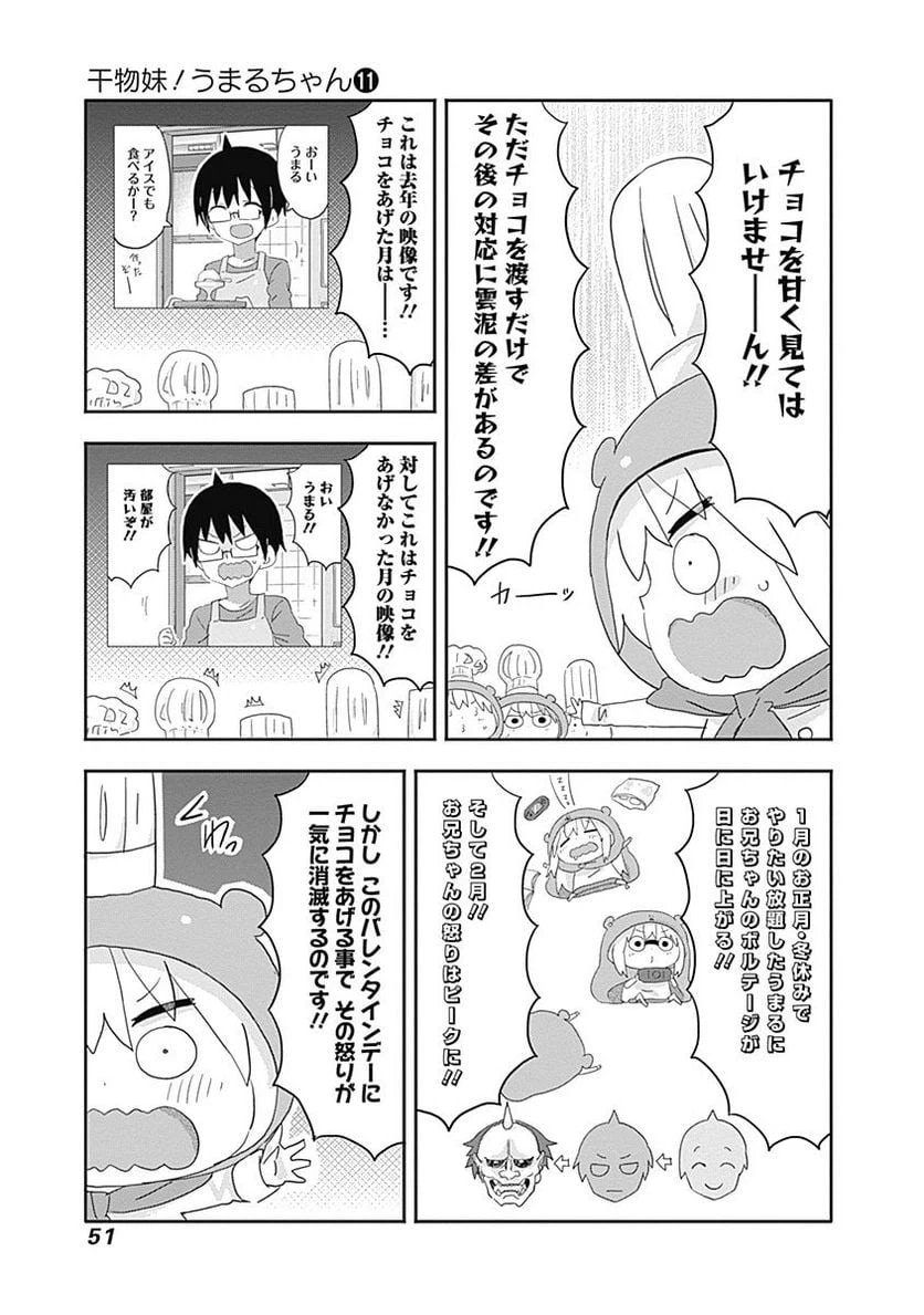 ページ 3 — 第186話