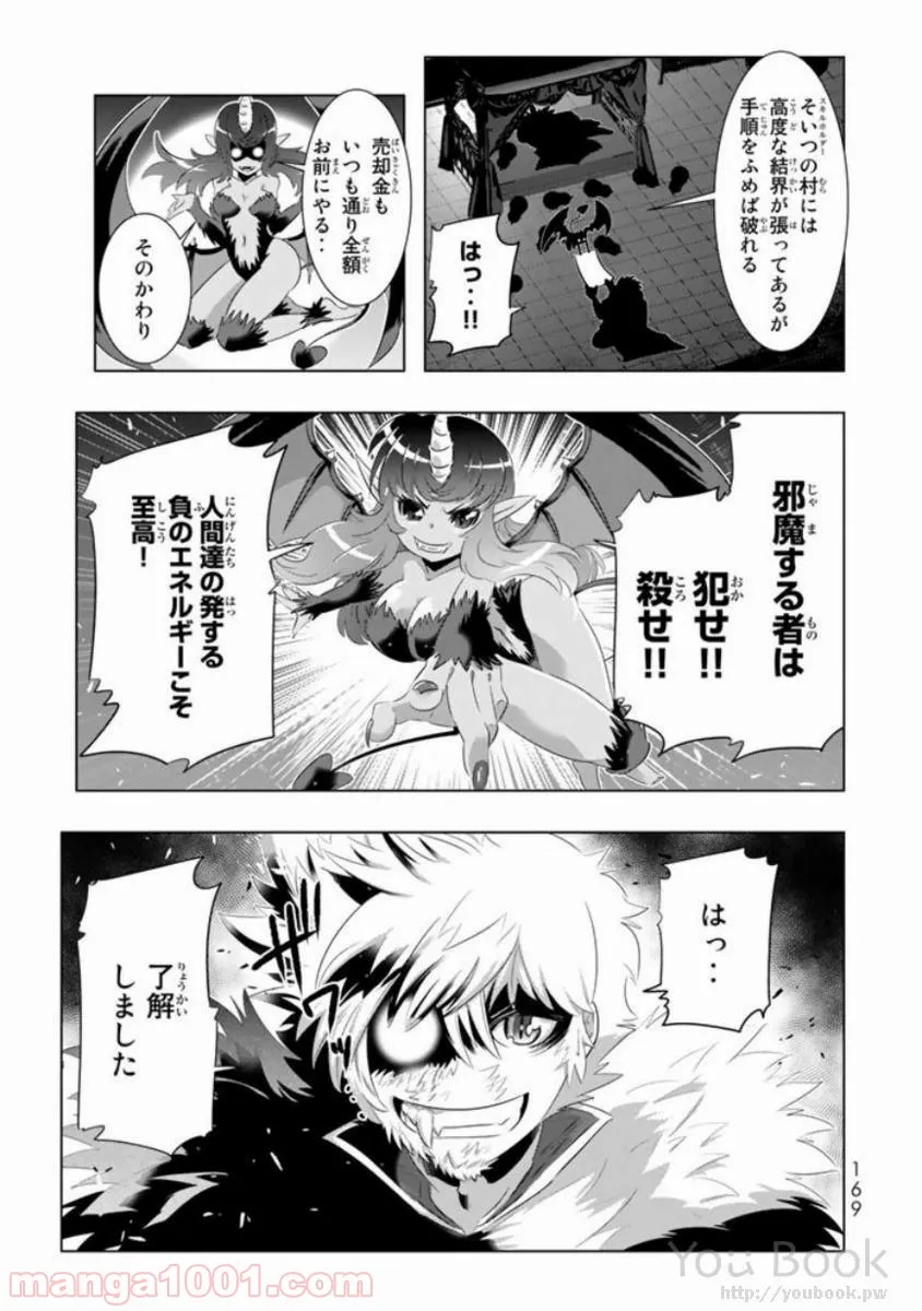 ページ 41 — 第12話