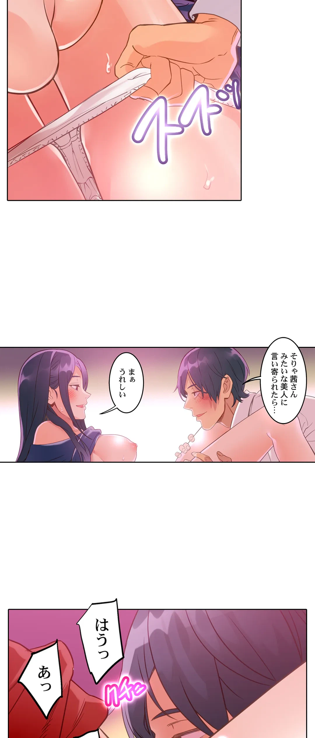 ページ 18 — 第3話