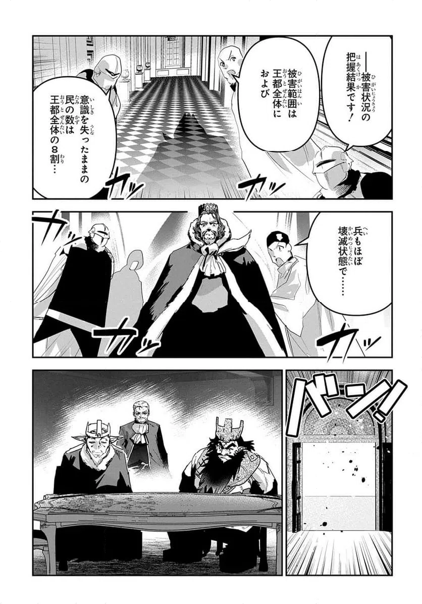 ページ 15 — 第45話