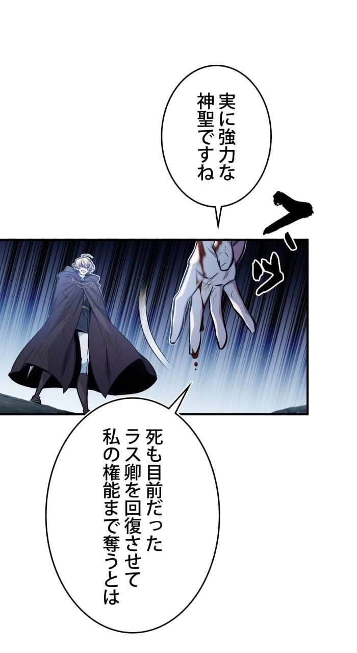 ページ 7 — 第54話