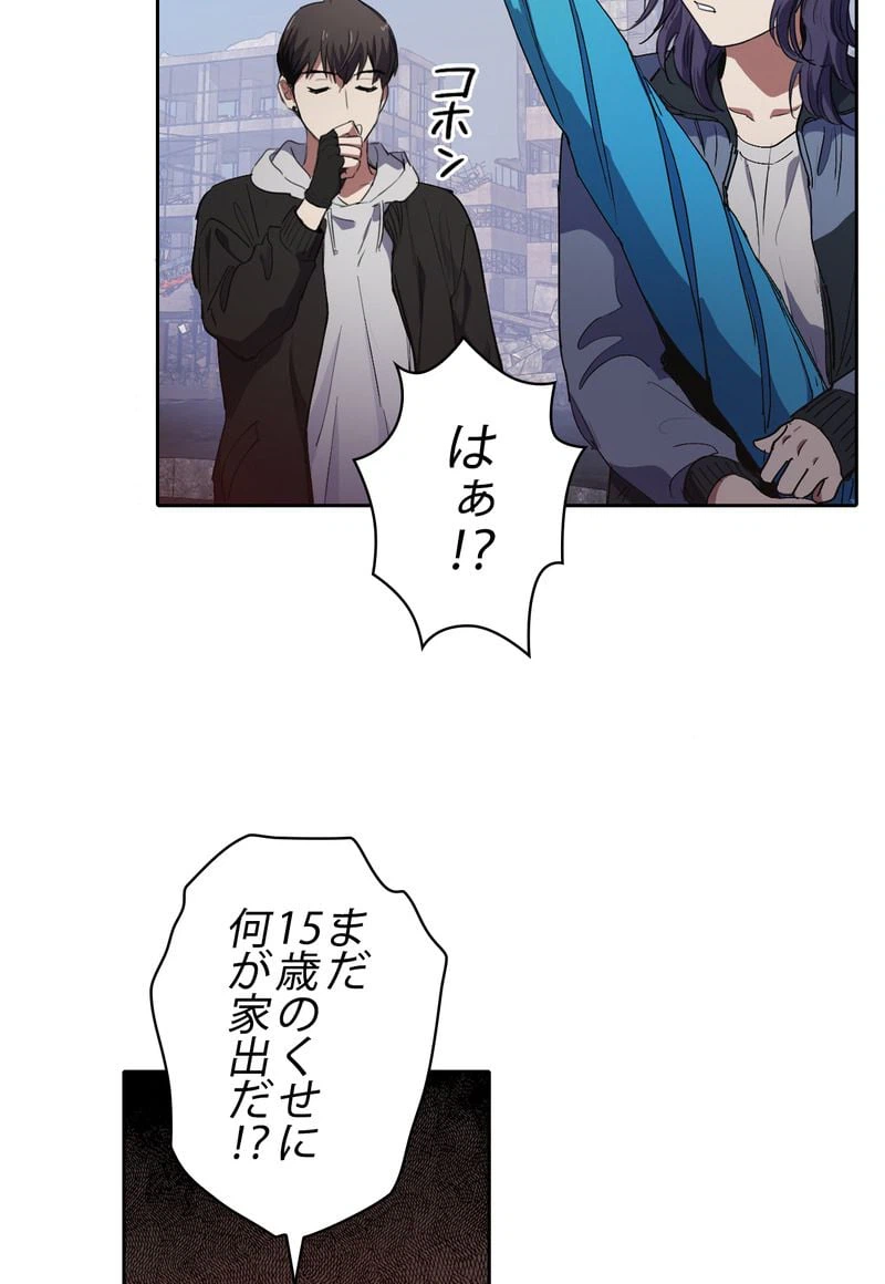 ページ 9 — 第13話