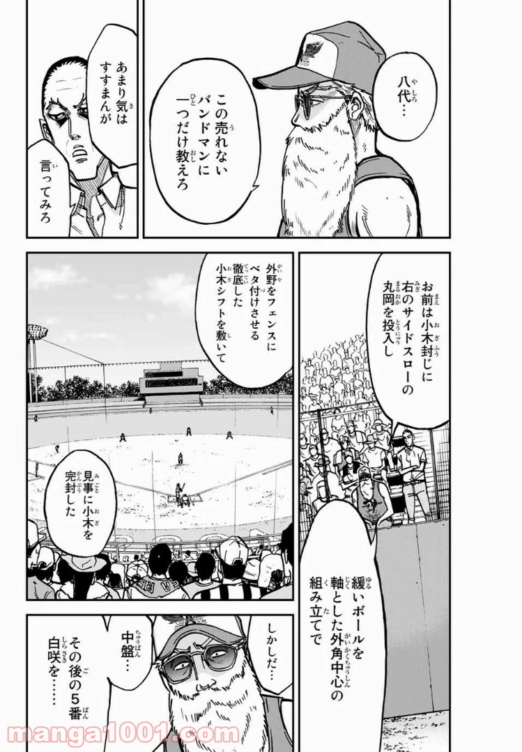 ページ 6 — 第13話