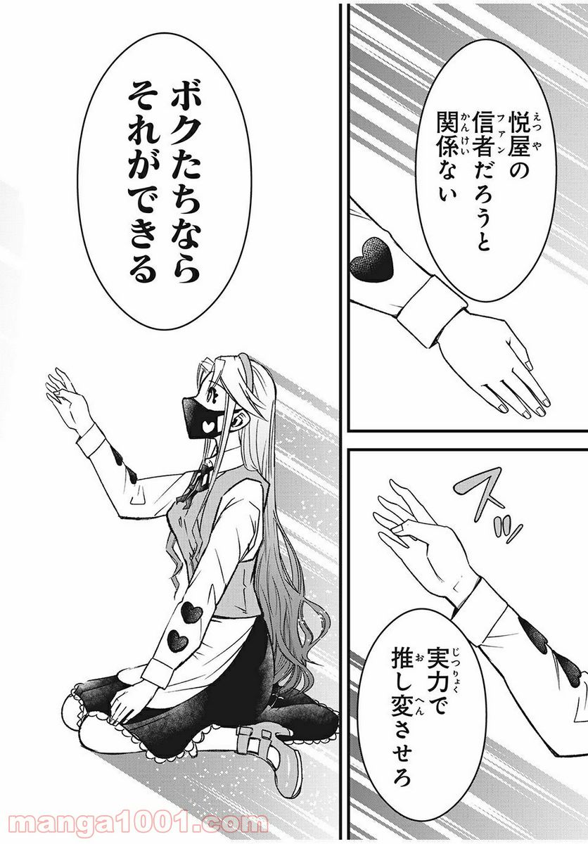 ページ 12 — 第26話