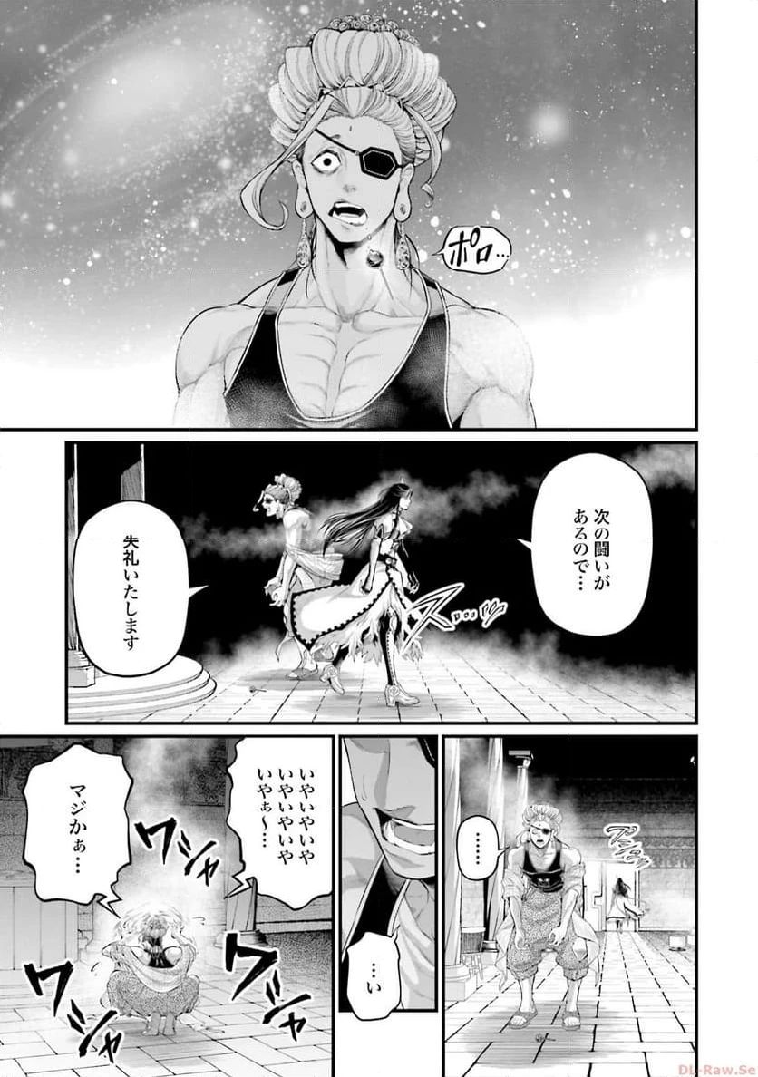 ページ 23 — 第77話