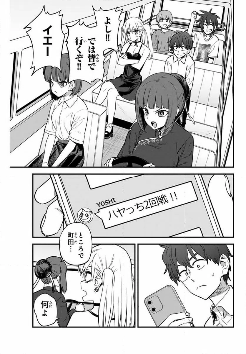 ページ 25 — 第135話