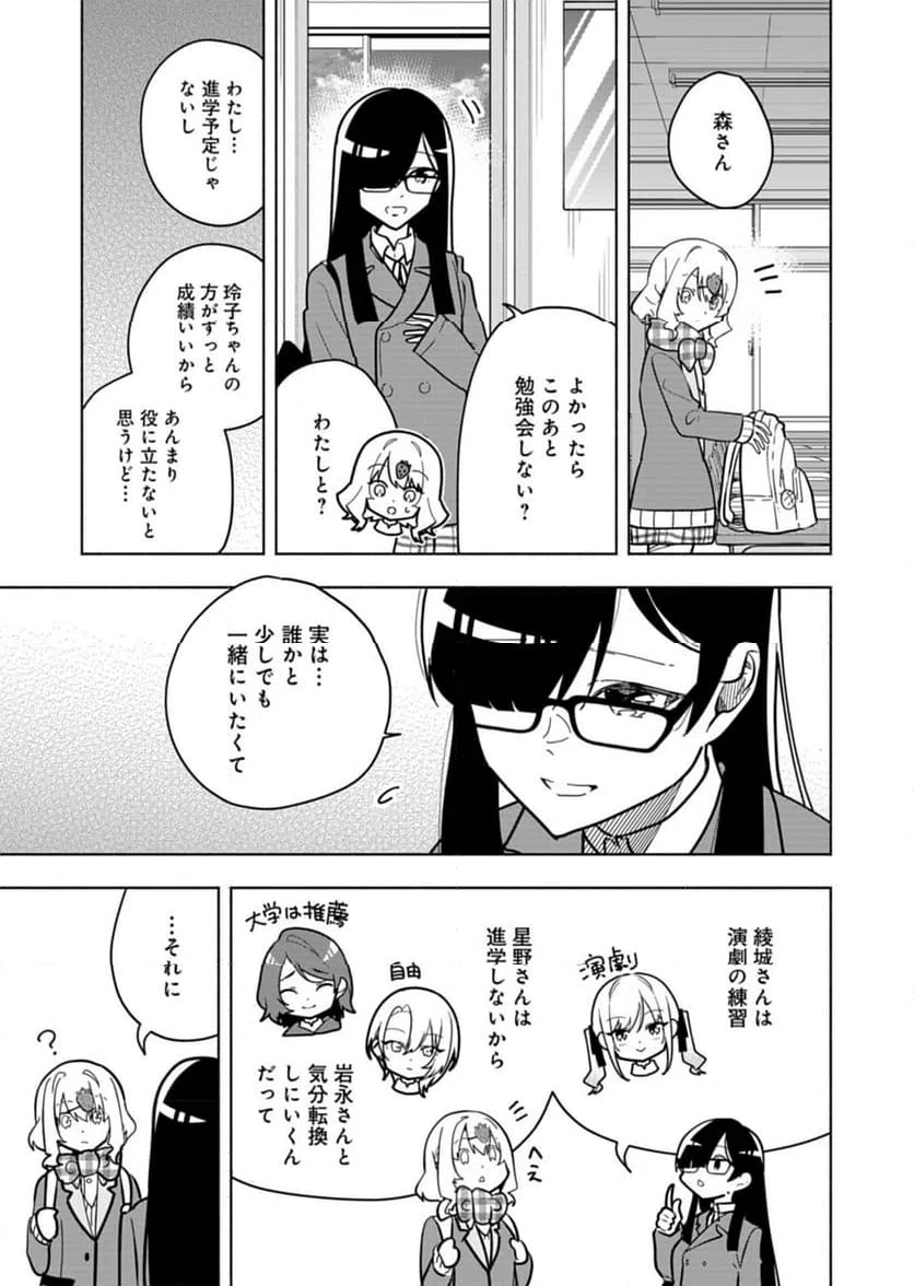 ページ 9 — 第4話