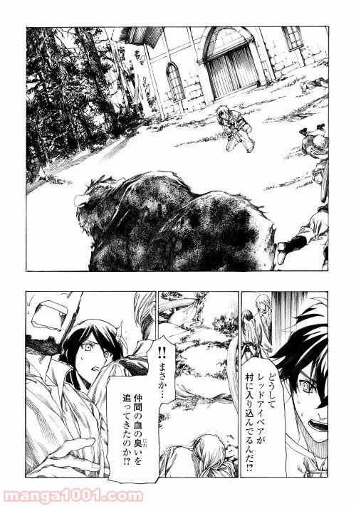 ページ 7 — 第2話
