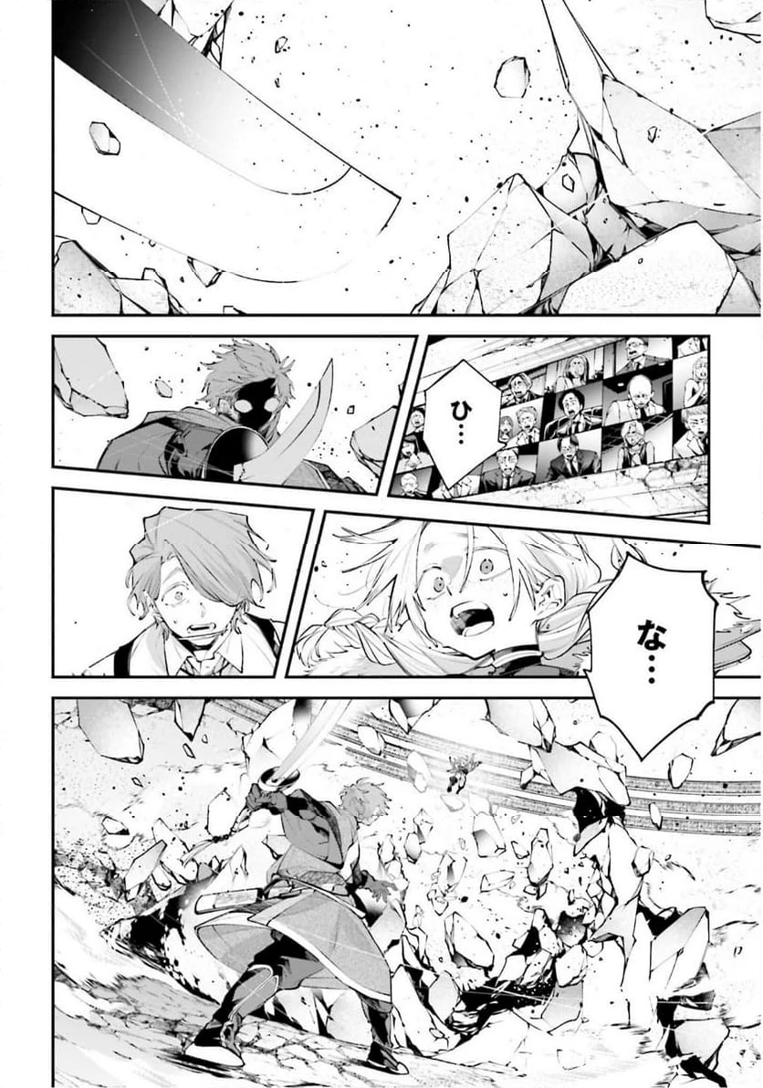 ページ 24 — 第22話