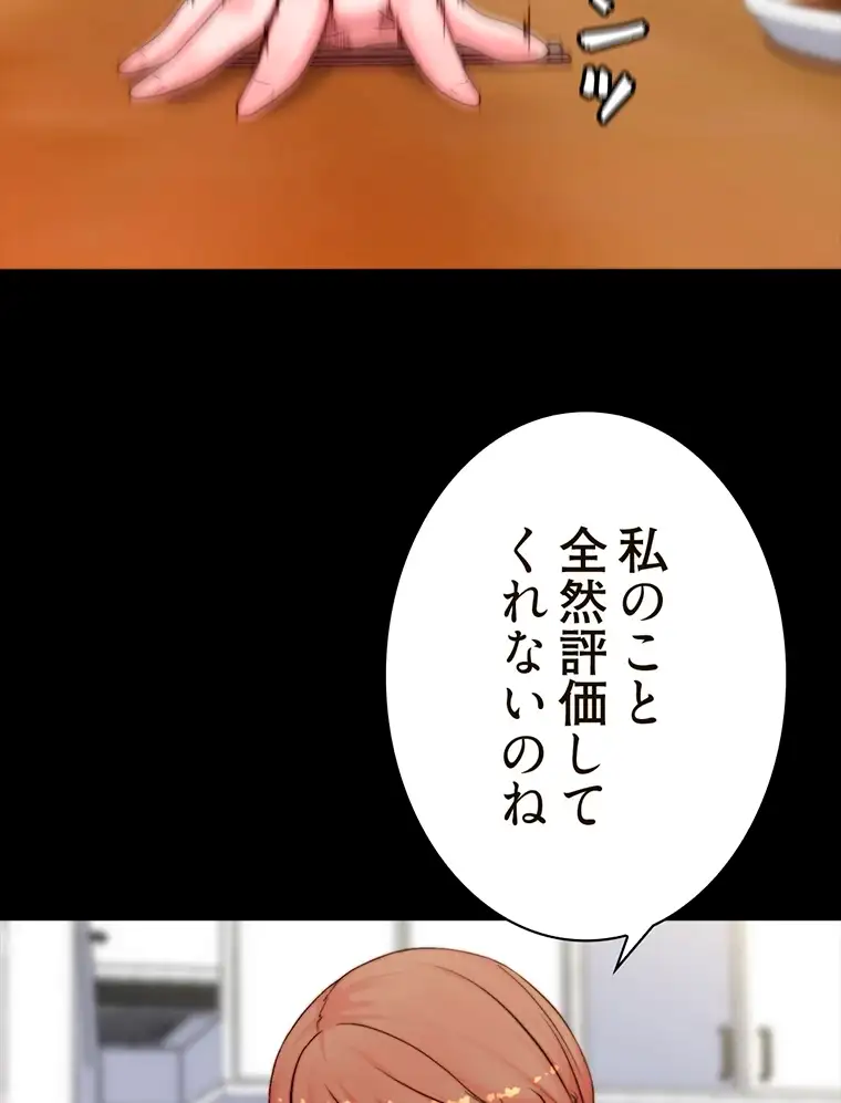ページ 19 — 第225話