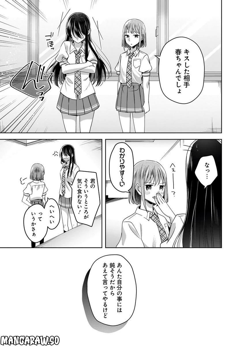 ページ 19 — 第4.5話