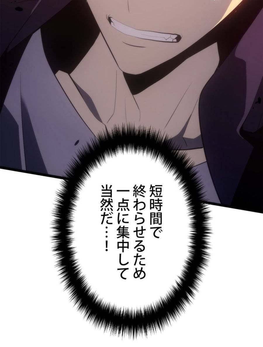 ページ 12 — 第171話