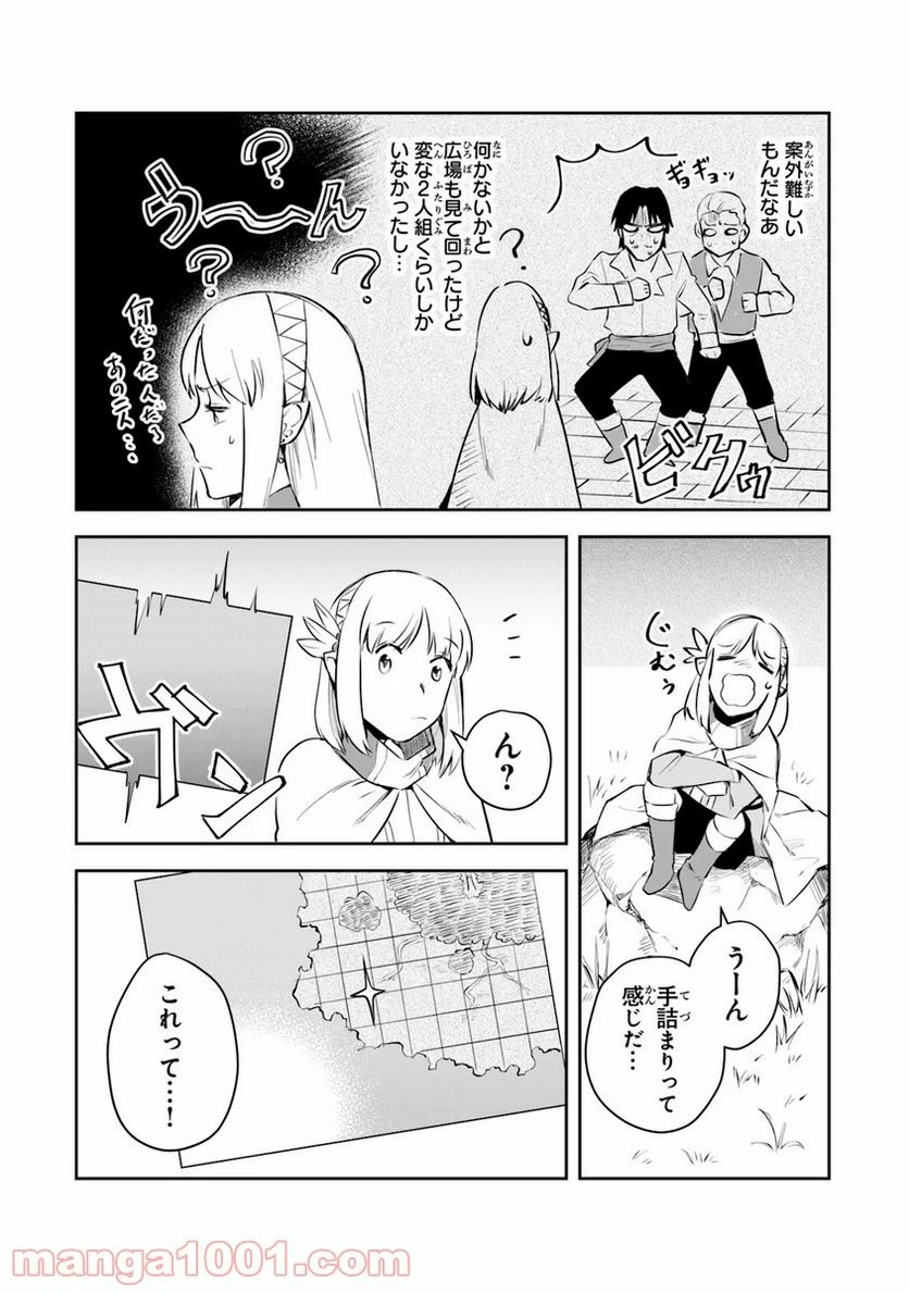 ページ 13 — 第4話