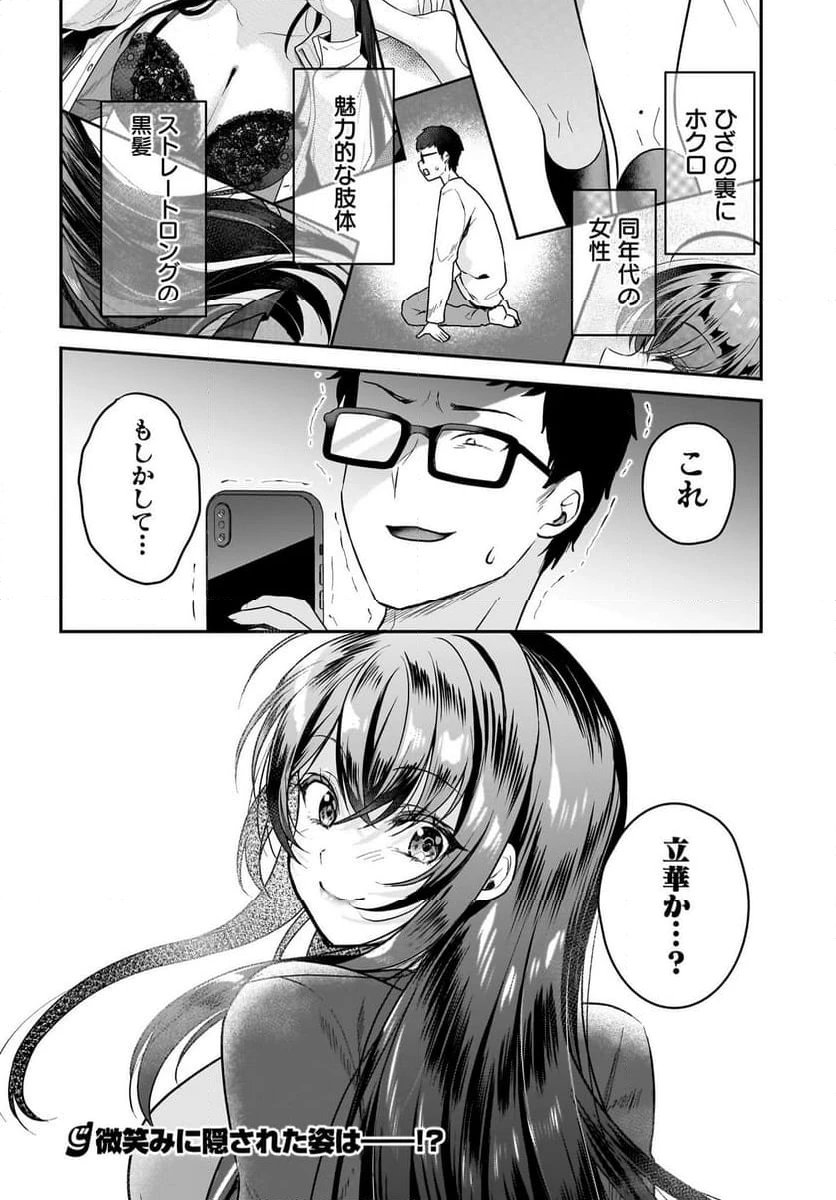 ページ 34 — 第1話