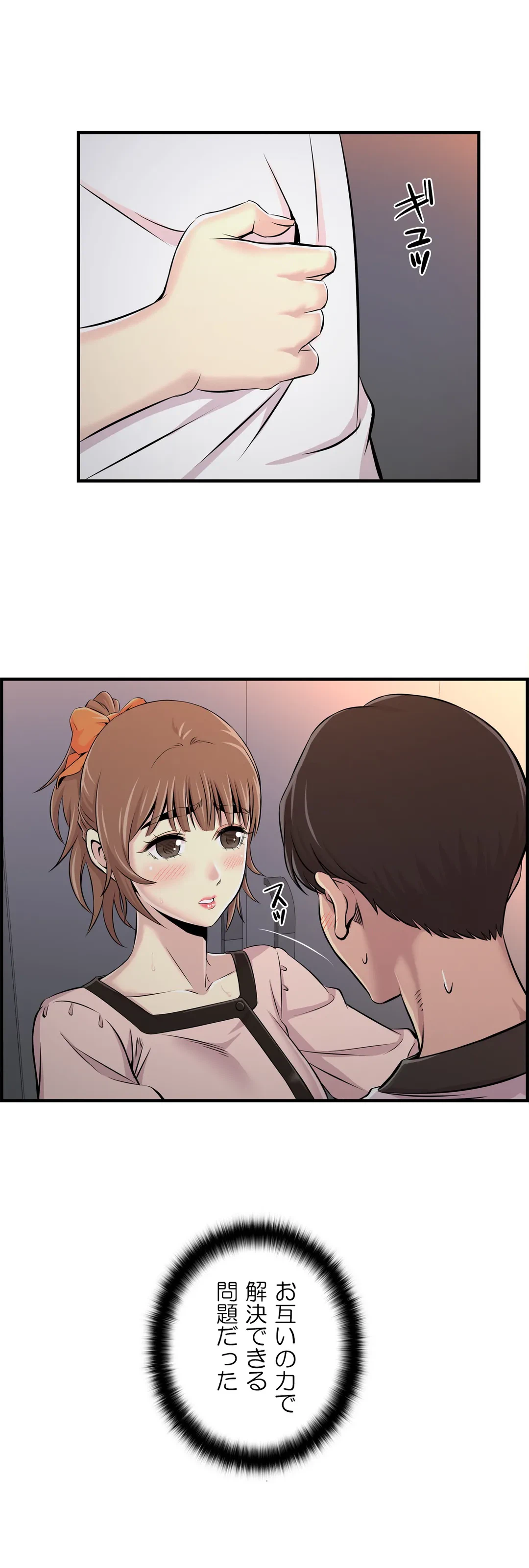 ページ 18 — 第11話