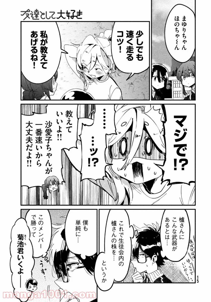 ページ 13 — 第10話